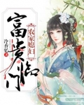 农家媳妇:富贵临门 最新章节 无弹窗