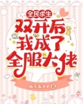求生：榜一她每时每刻都在赚钱！
