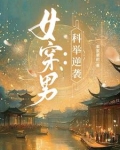 穷小子到阁老