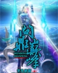 问鼎巅峰人物介绍