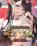 影视从四合院开始：我是贾东旭