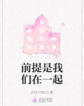 我们在一起 前前后后