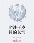 岁月爬满了痕迹