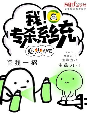 有没有专杀系统主角的小说