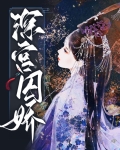 深宫囚,小说