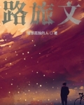 哈尔滨文旅之路