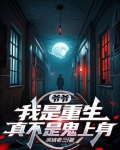 干白事儿怎么了？有种别叫我先生