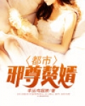 邪尊归来当赘婿
