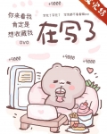 笨软小猫做反派老婆翻车了