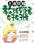 王者荣耀：教练，有话好好说