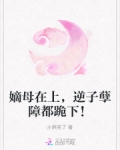 嫡母俗称