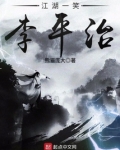 江湖一笑歌曲播放