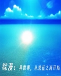 碧蓝之海：请叫我酒中仙人