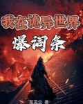 我是诡异之主