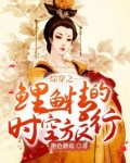 综漫之锦鲤