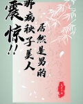 魂穿后，除了亲爹都宠我