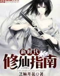 现代修仙指南下载