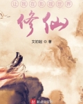 让我在影视世界修仙下载八零地址00书荒网百度