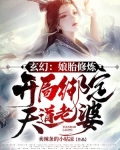 玄幻:娘胎修炼,开局绑定天道老婆!