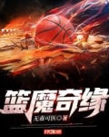 魔发奇缘 动画片