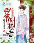 清穿之四爷侧福晋红包群