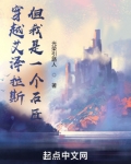 穿越到艾泽拉斯魔兽世界小说