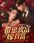 穿成八零俏媳妇
