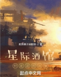 星际酒馆，但是进的战锤