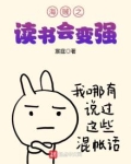 海贼之读书就会变强笔趣阁