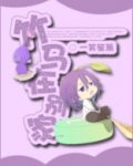 竹马在别家