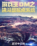 游戏王剧场版决斗盘的结构