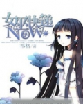 女巫快递now