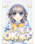 ok,我的主人阁下