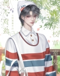校草室友他不对劲
