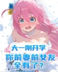 大学前男友