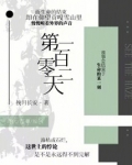 红楼梦第一百零二