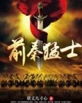 前秦猛士豆瓣
