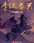 季汉当兴