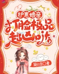 护崽达人