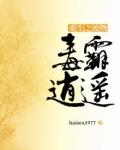 重生之废物修仙