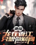 港综:龙在香江,只想做财阀