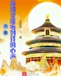 大秦：秦始皇能听到我的心声