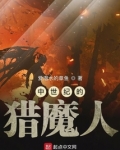 中世纪的猎魔人下载