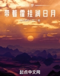 斗罗：带着霍挂润日月