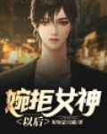 婉拒女孩子的句子