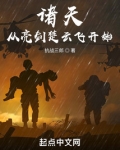 诸天：从亮剑楚云飞开始