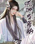 渣了竹马哄他当备胎
