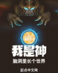 我是脑洞青年