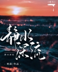 静水深流[重生]