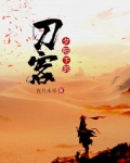 夕阳刀客头像